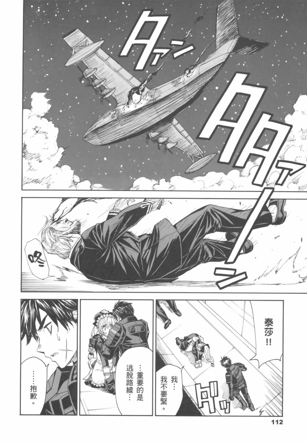 第112页