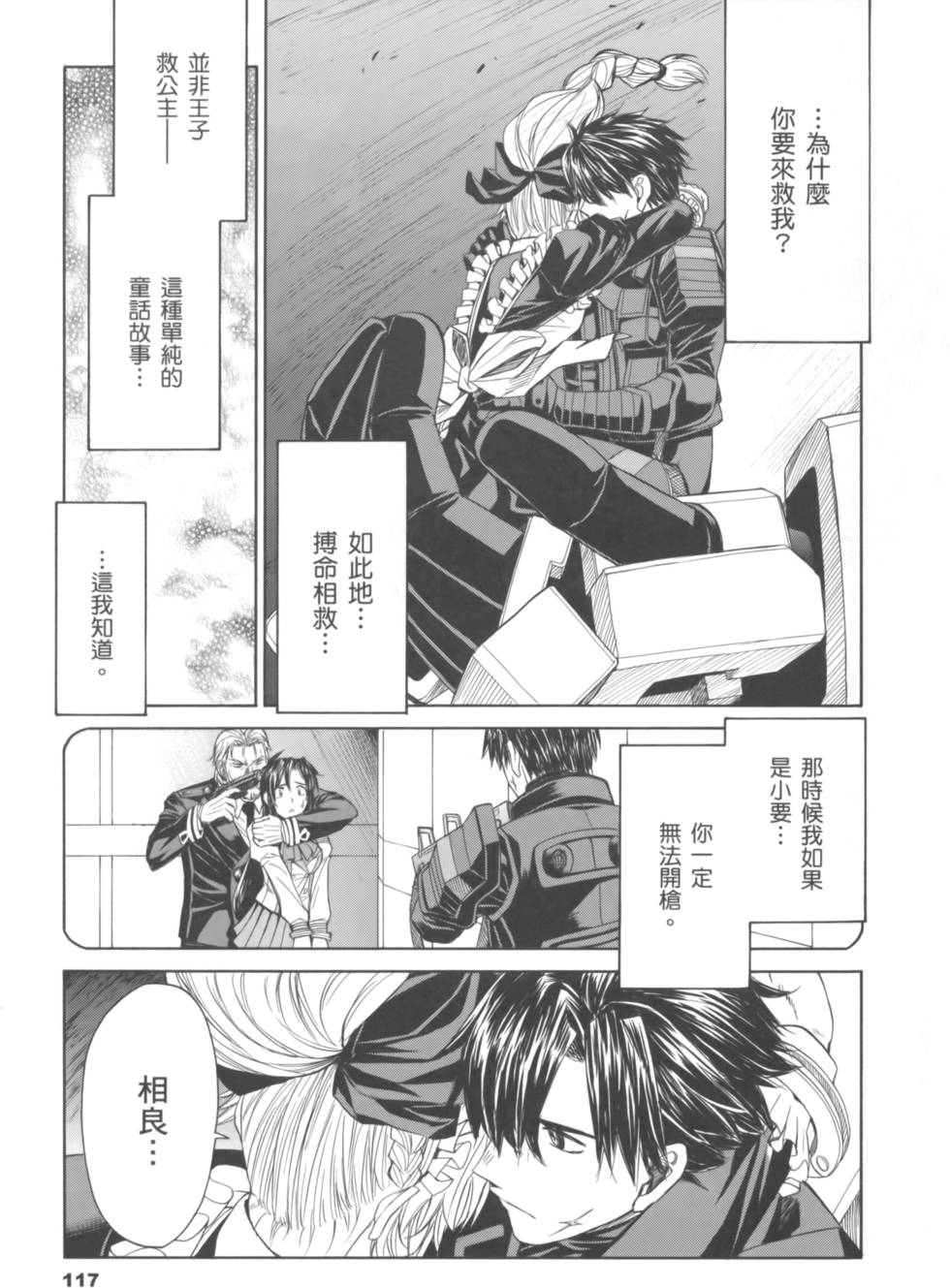 第117页