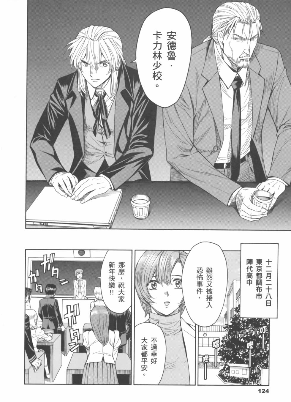 第124页