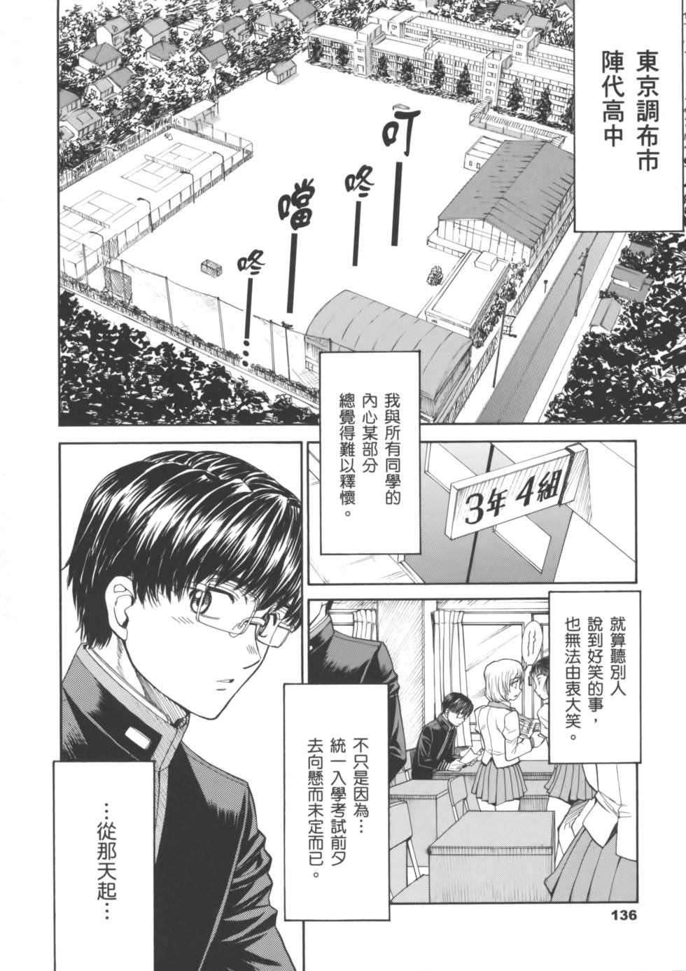 第136页