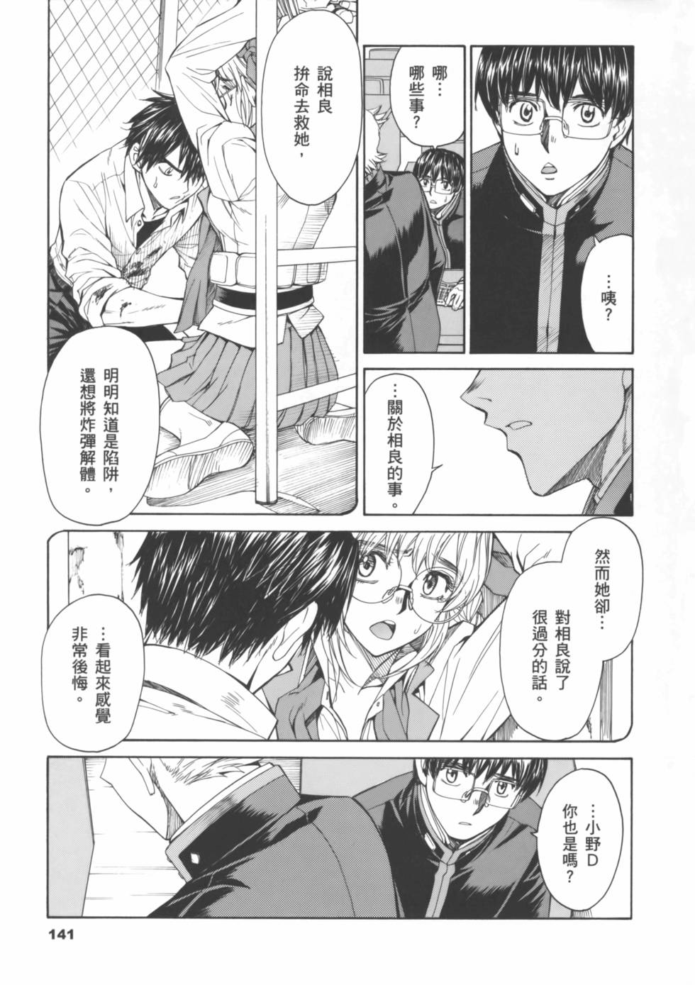 第141页