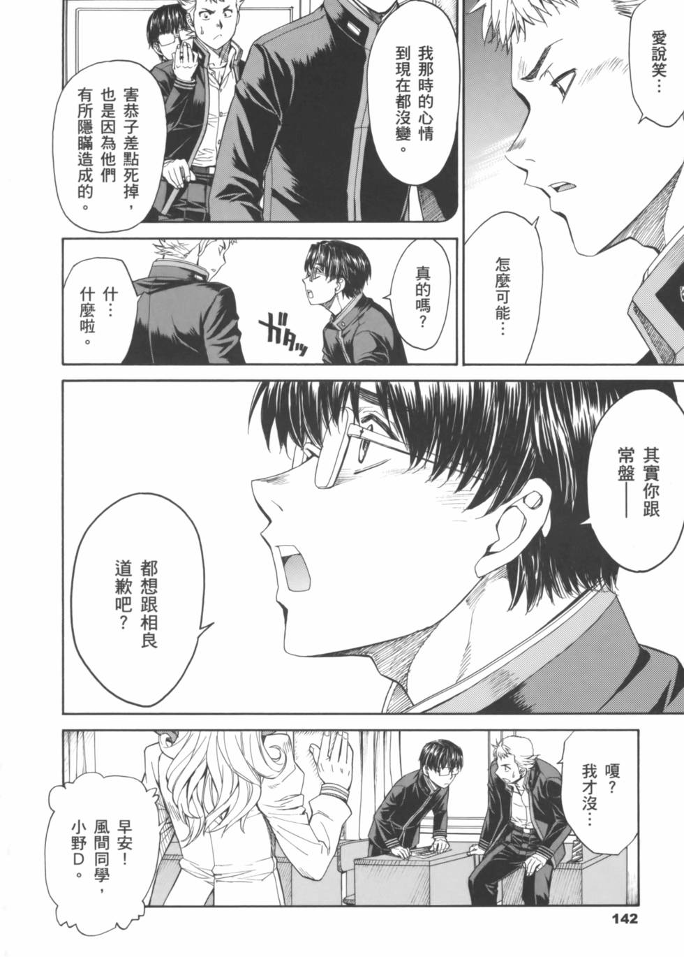 第142页