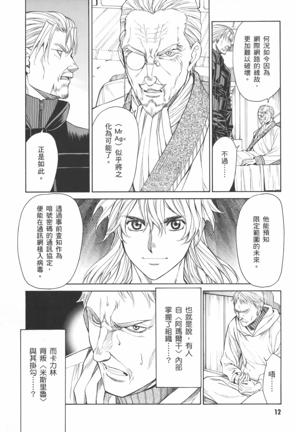 第12页