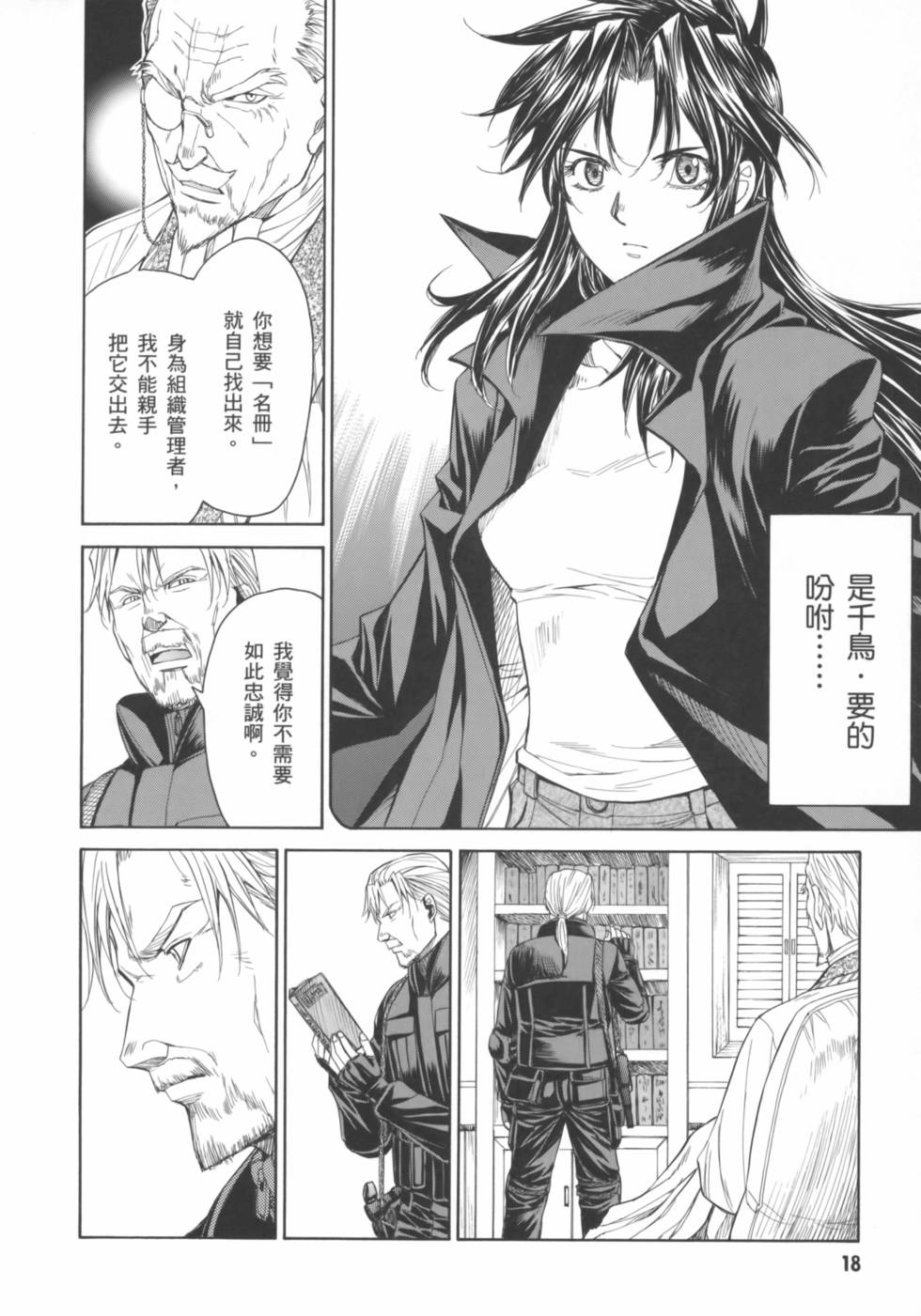 第18页
