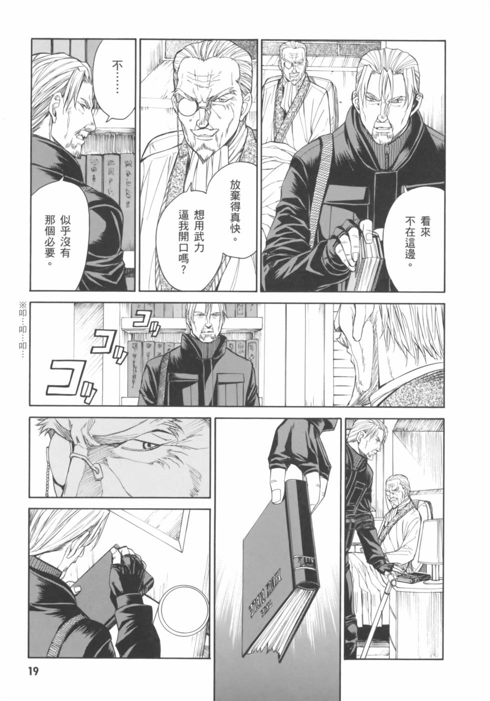 第19页