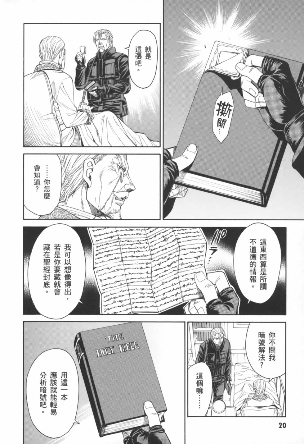 第20页
