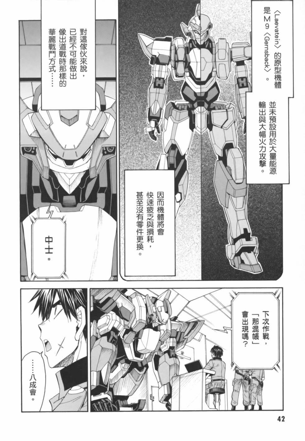 第42页