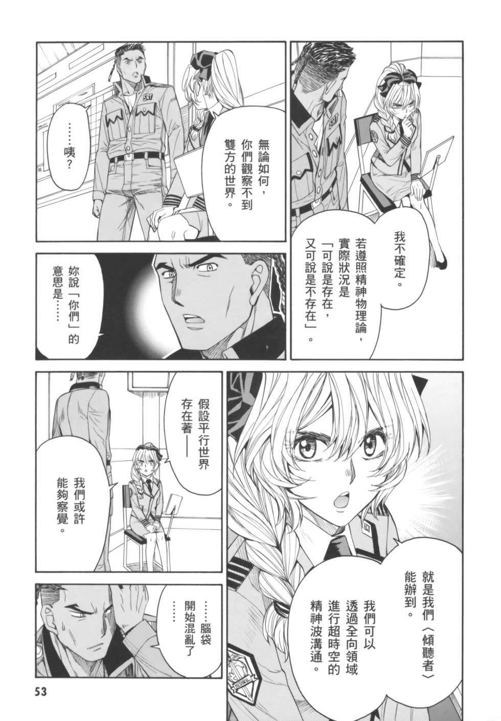 第53页