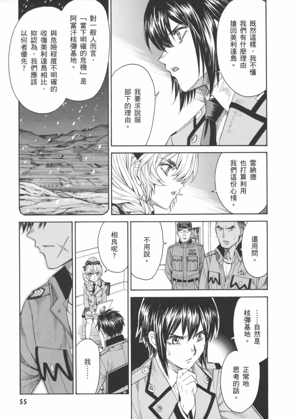 第55页