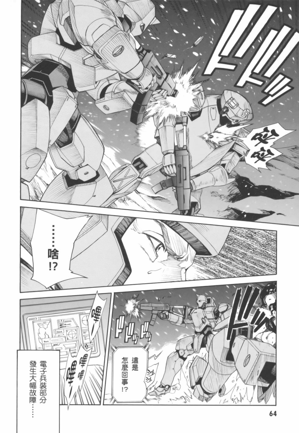 第64页
