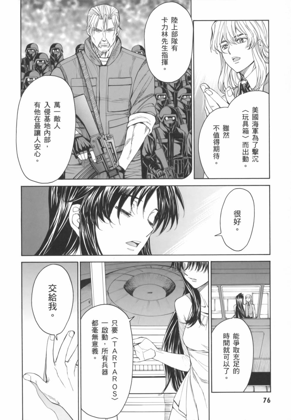第76页