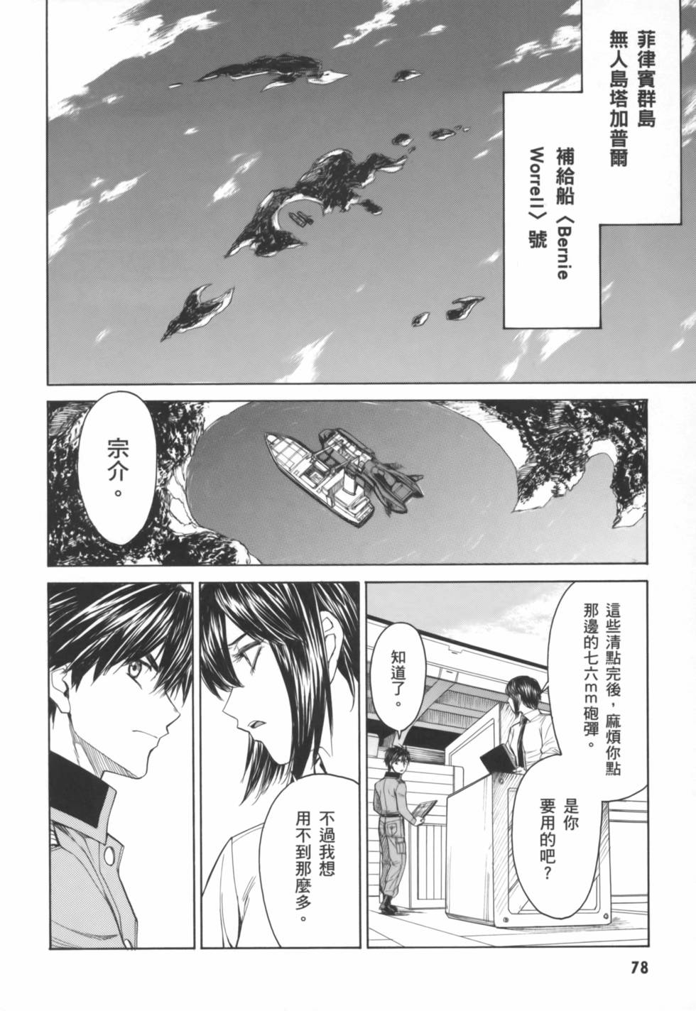 第78页