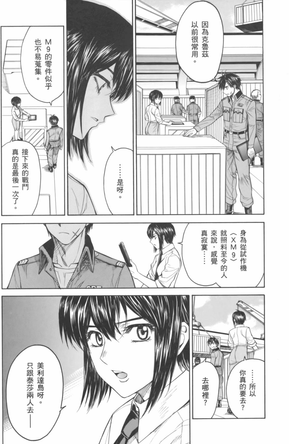 第79页