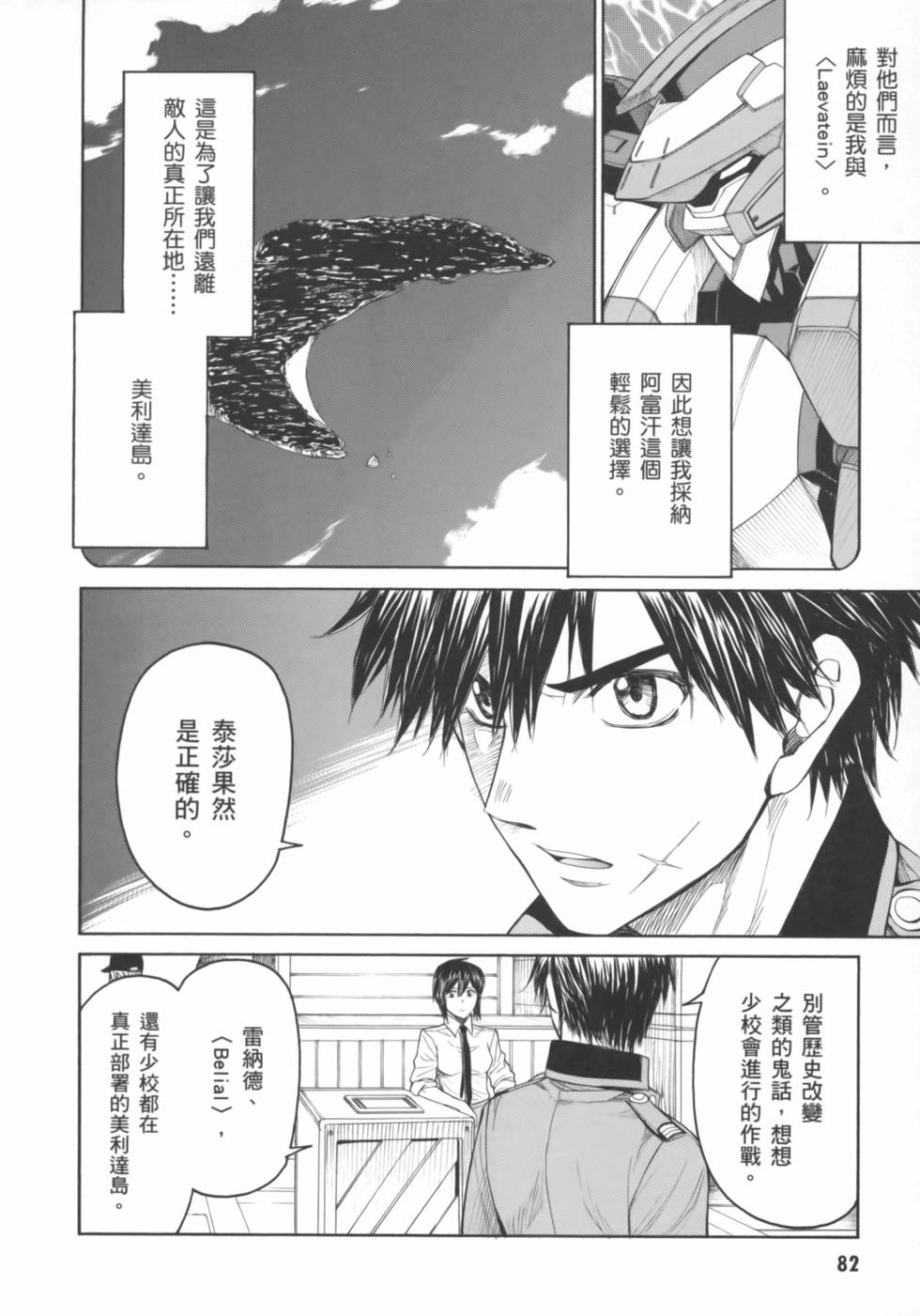 第82页