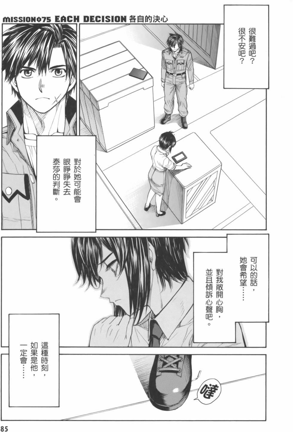 第85页