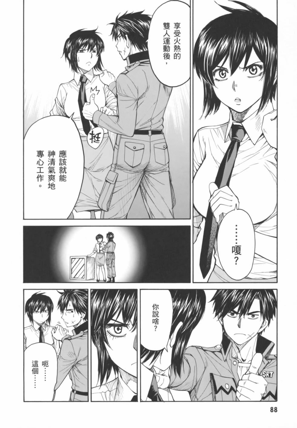第88页