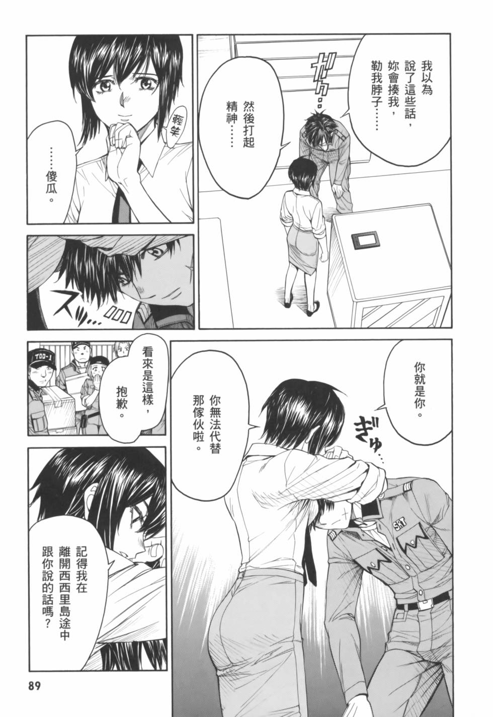 第89页