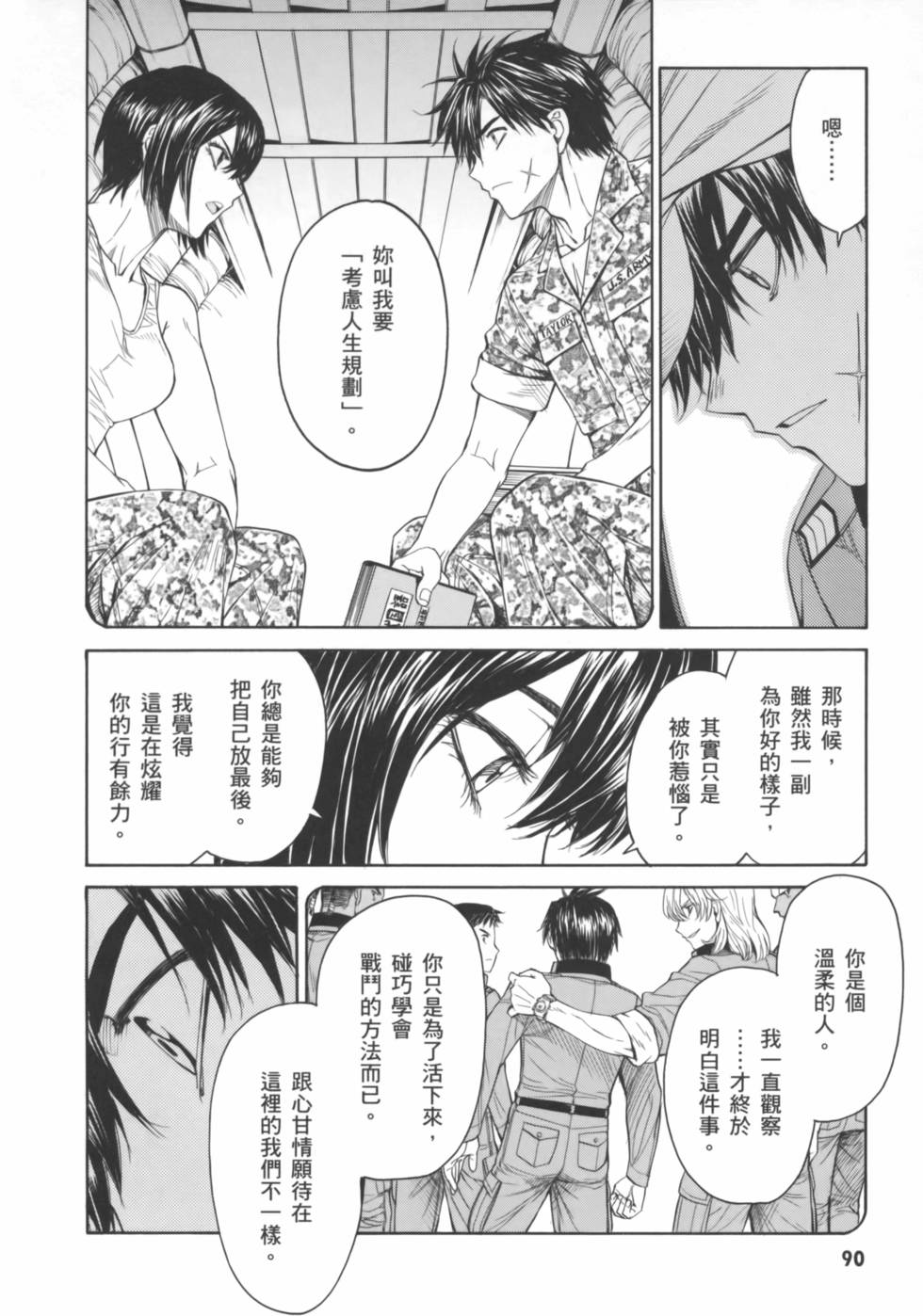 第90页