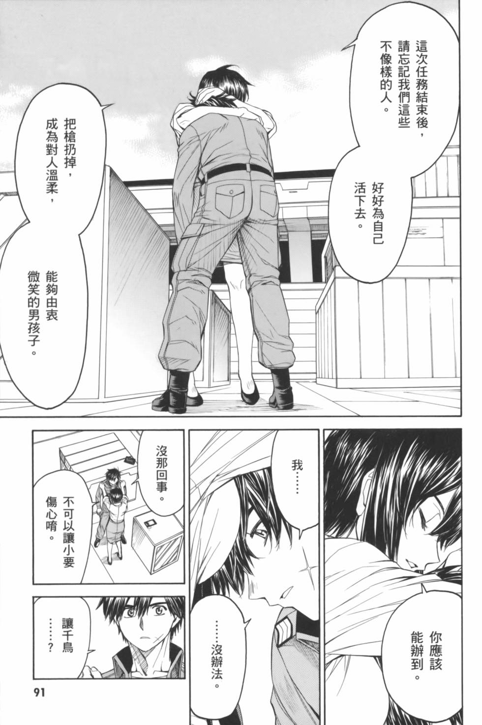 第91页