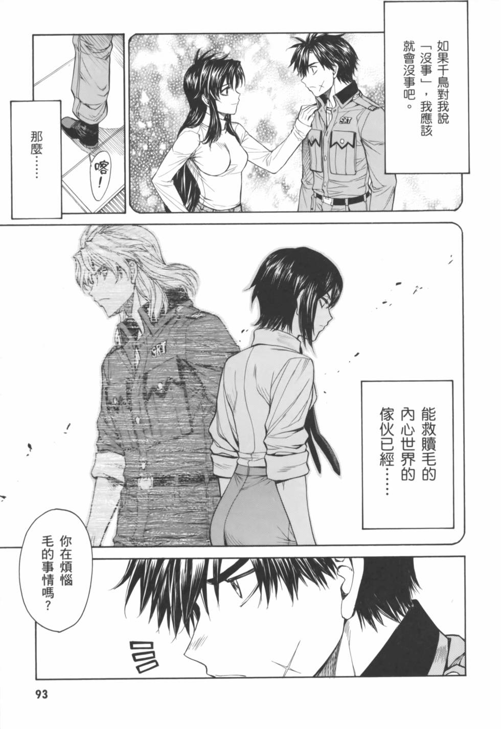 第93页