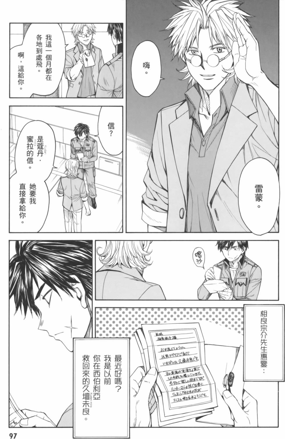 第97页