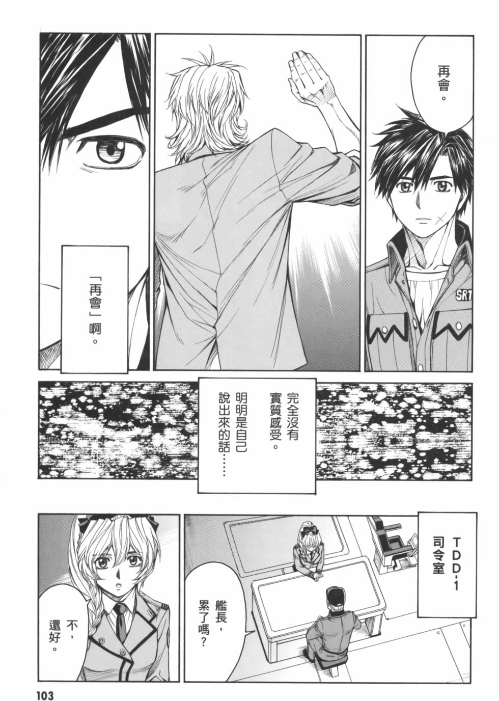 第103页