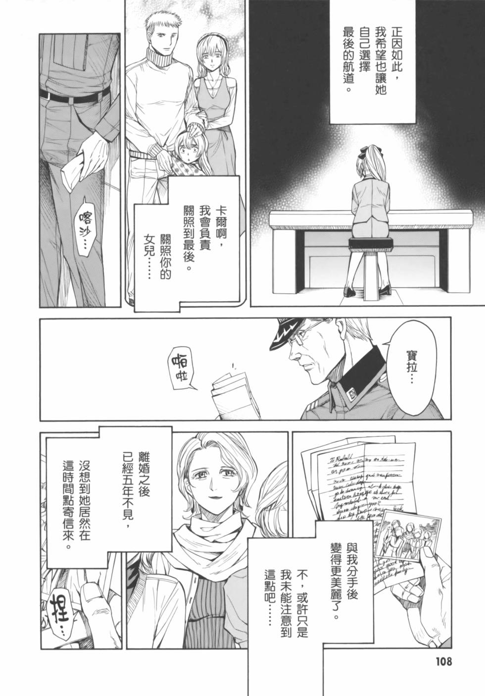 第108页