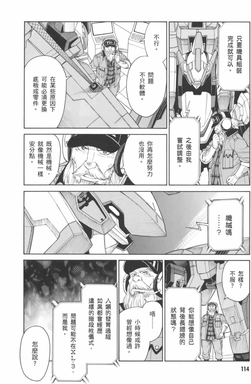 第114页