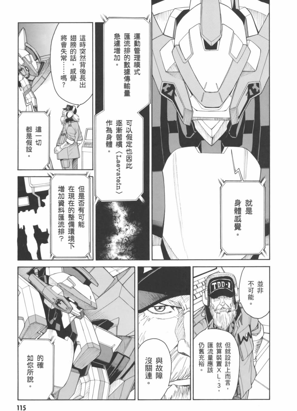 第115页