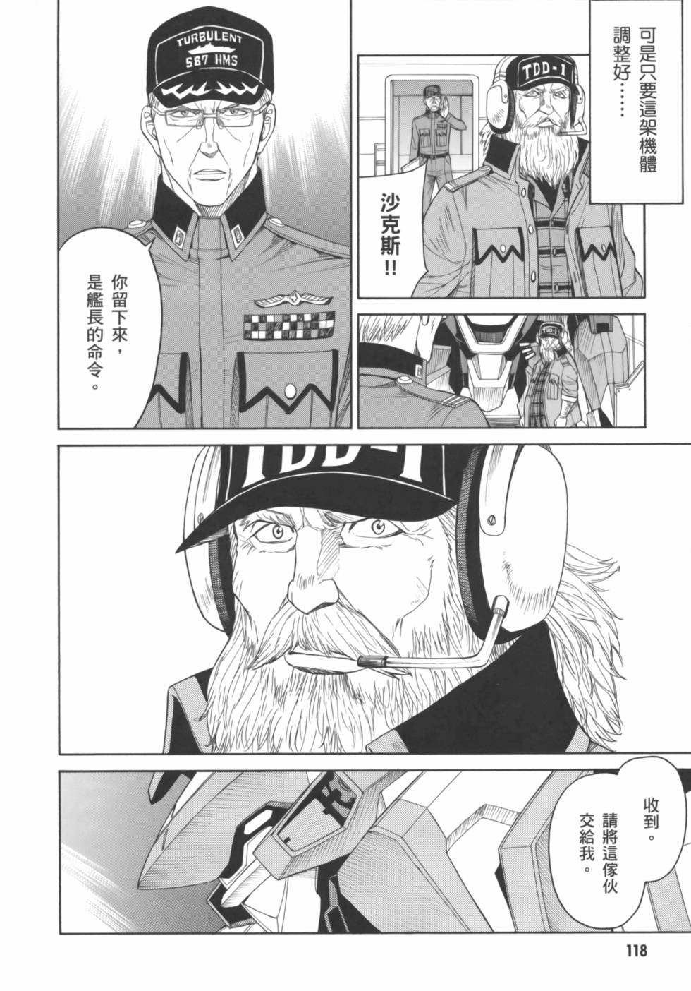 第118页