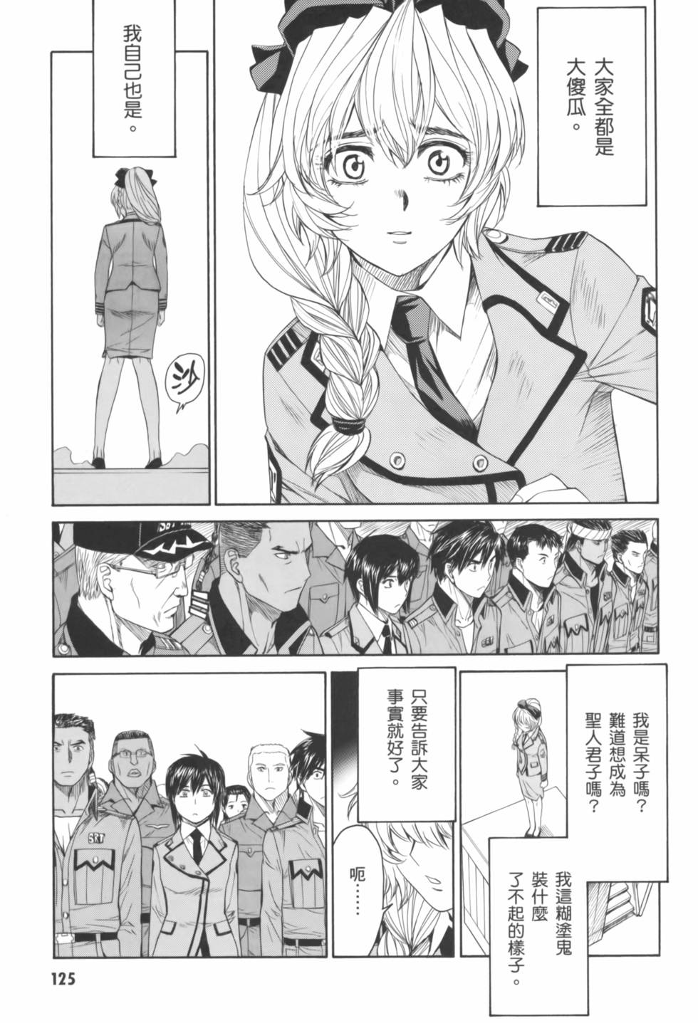第125页