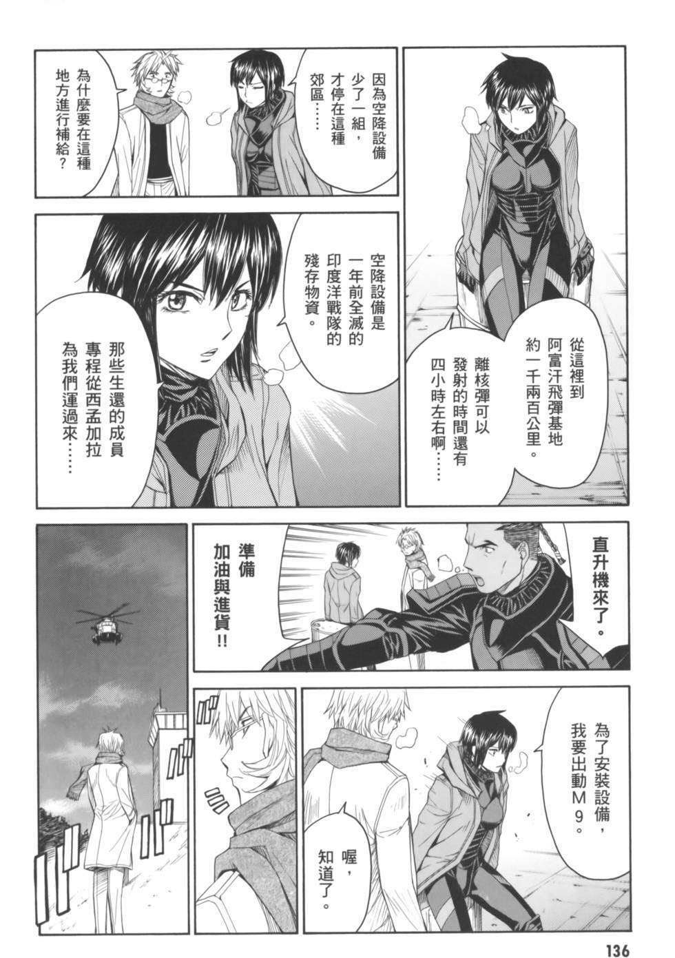 第136页