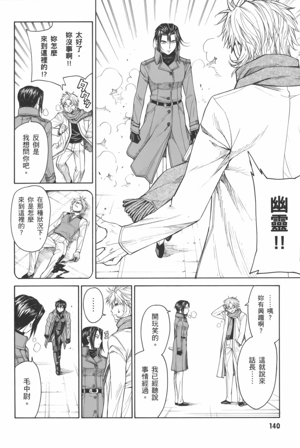 第140页