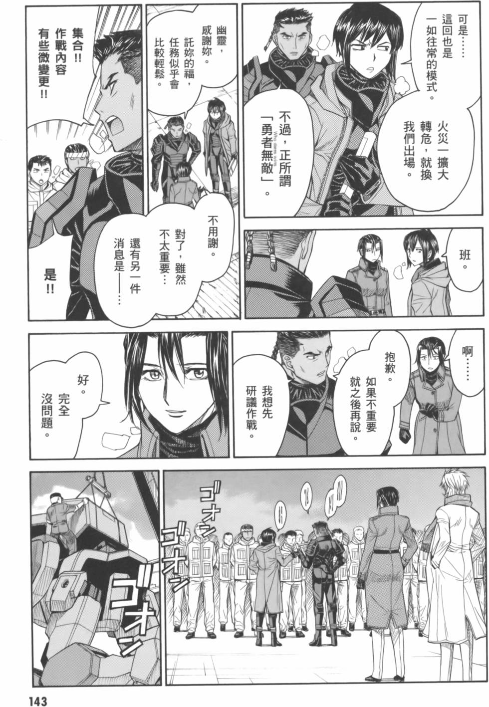 第143页