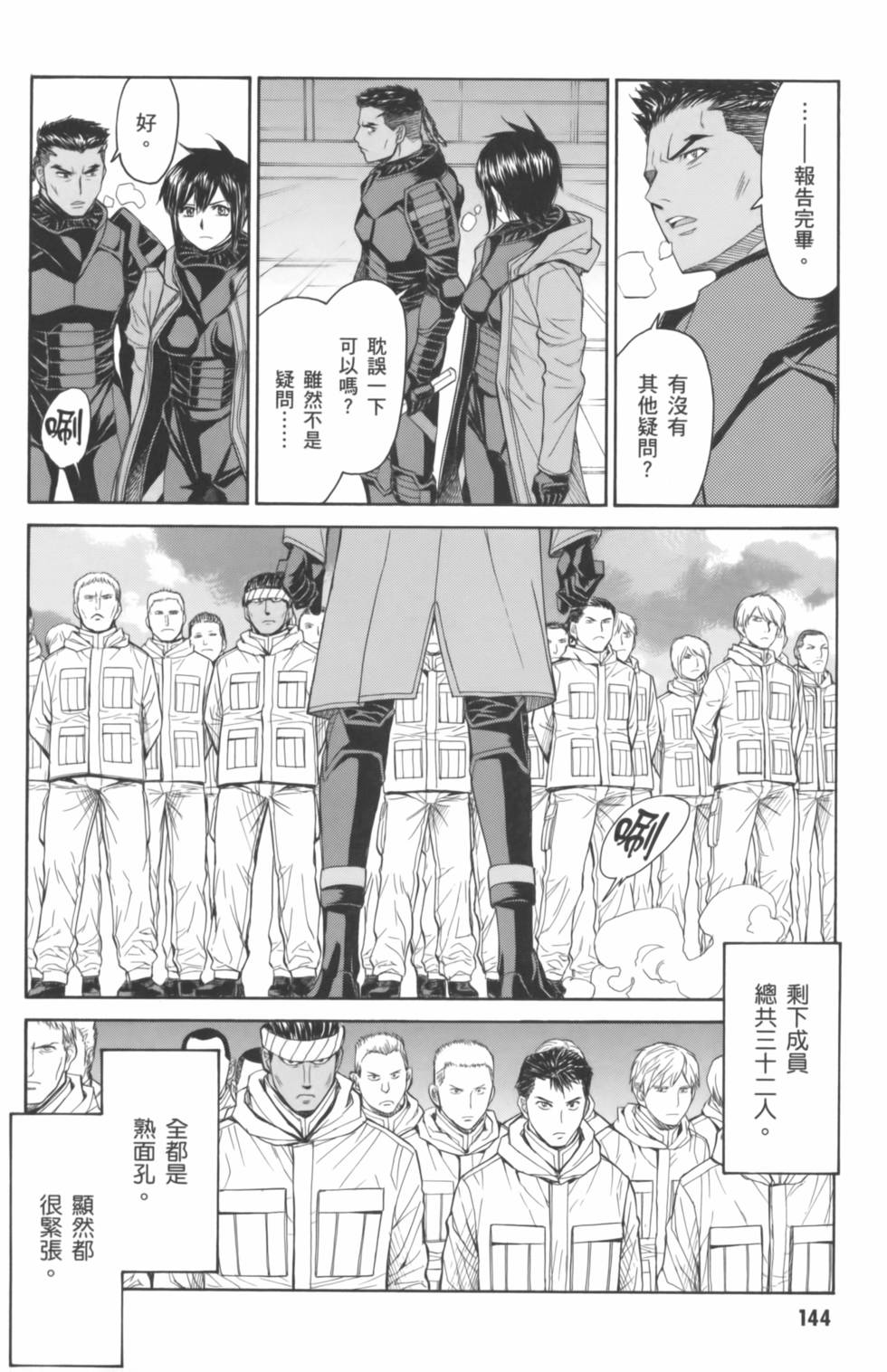 第144页