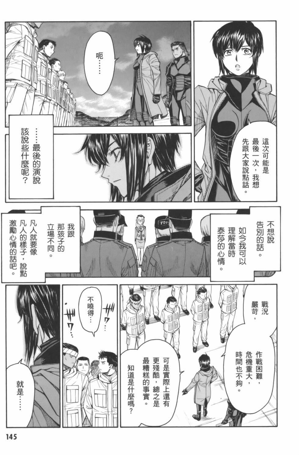 第145页