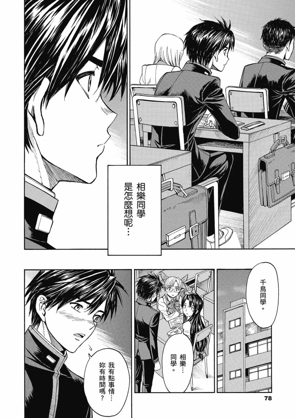 第76页