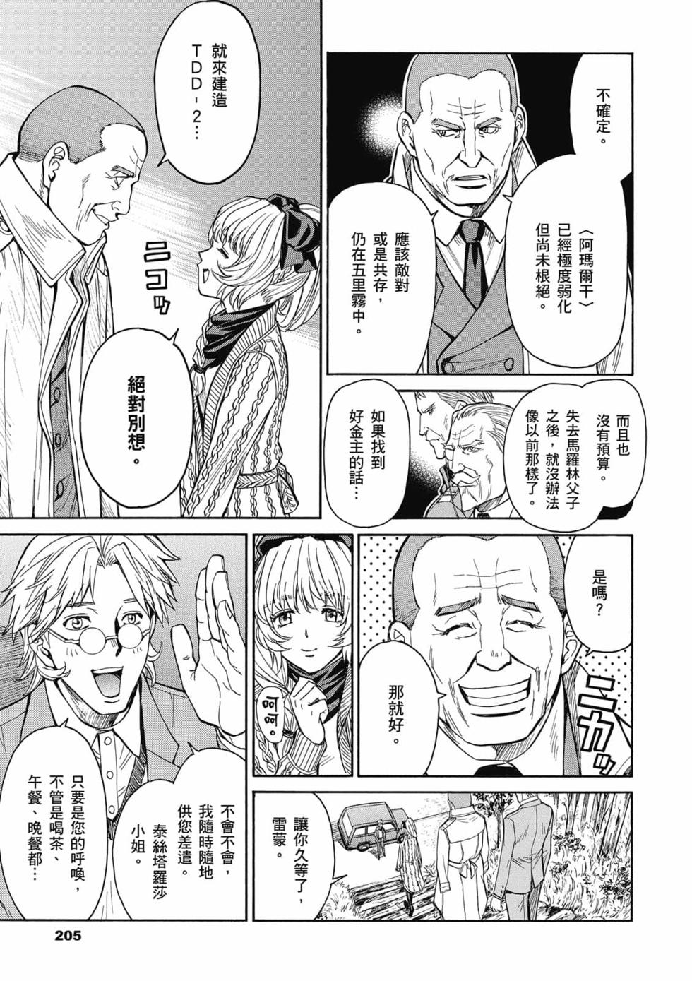 第202页