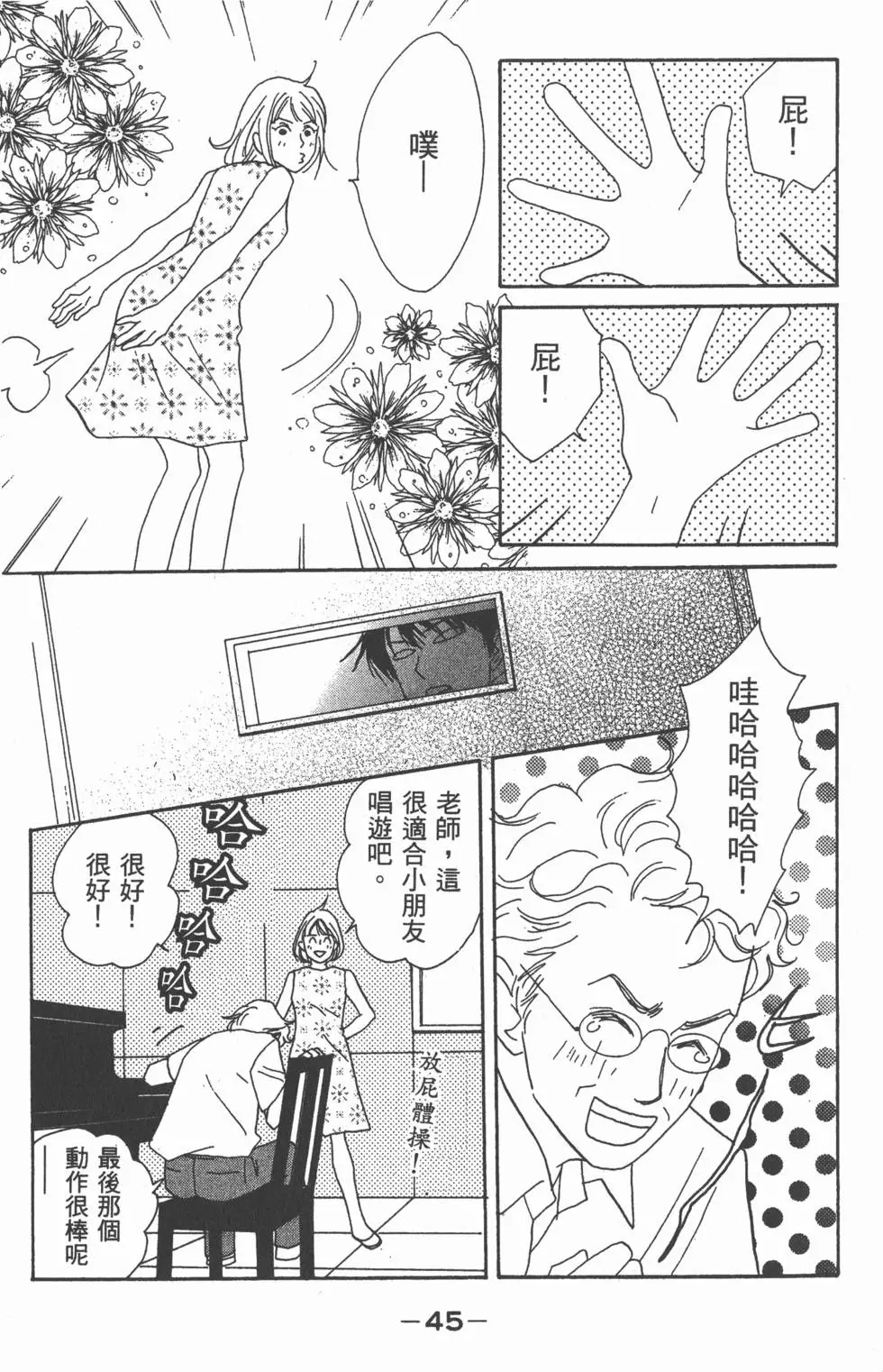 第44页