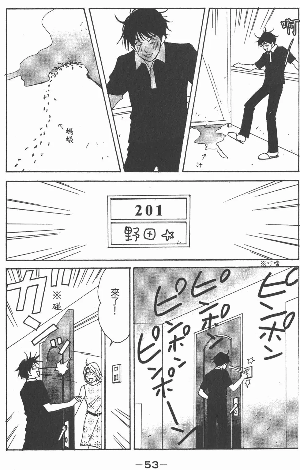 第52页