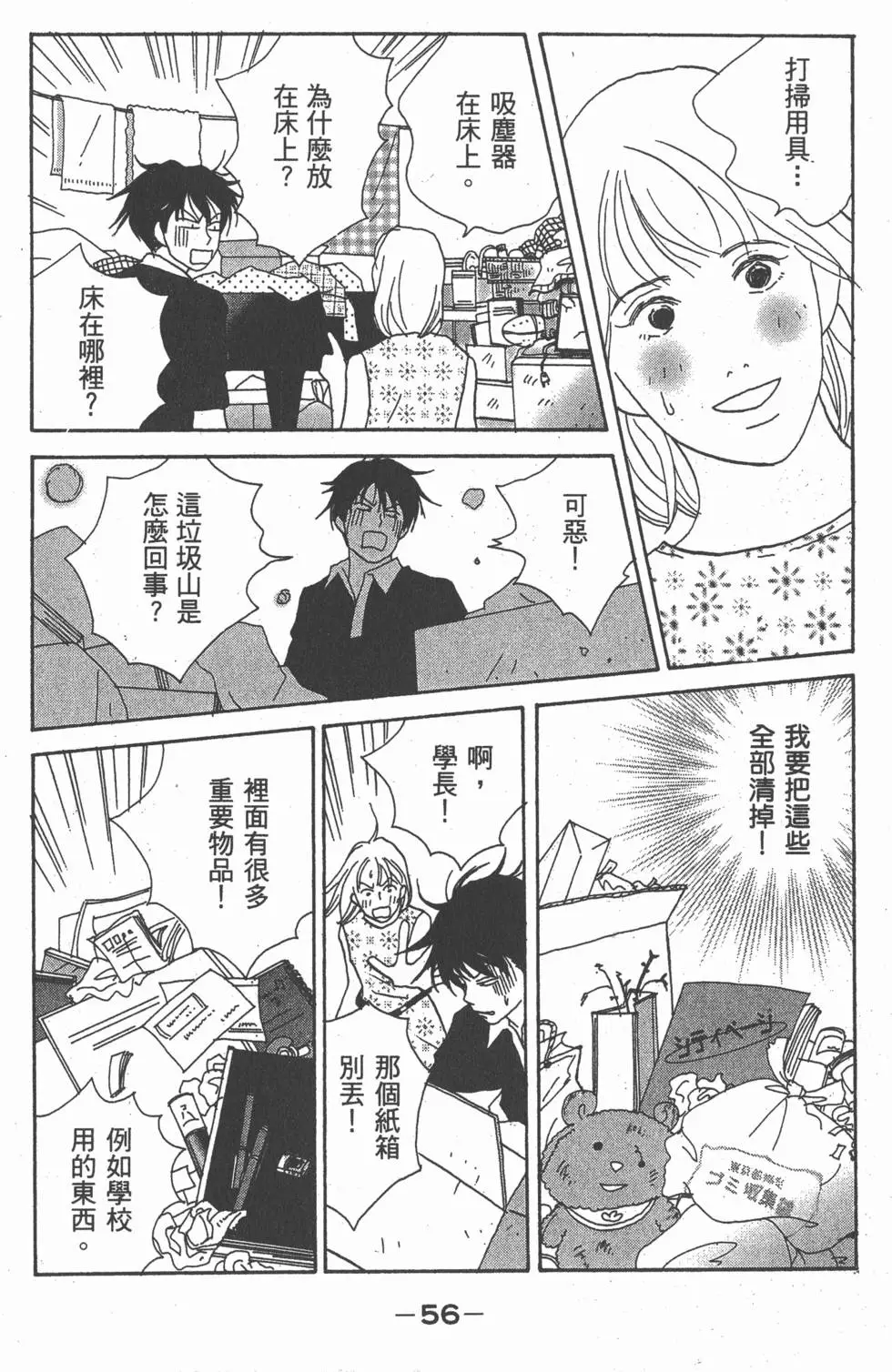 第55页