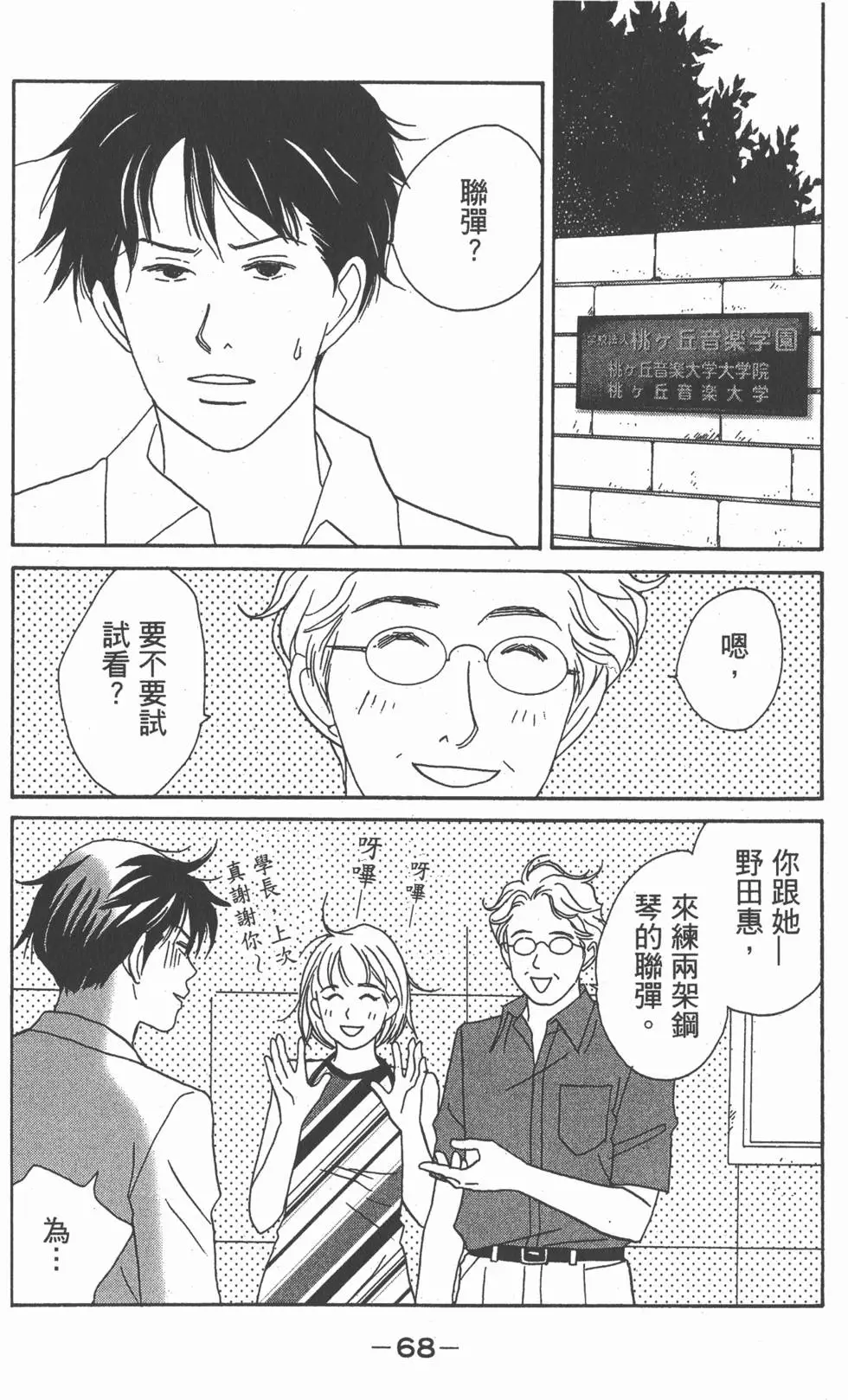 第67页