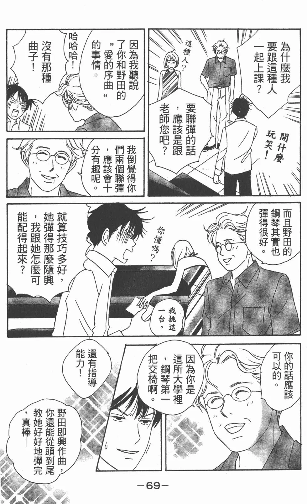 第68页