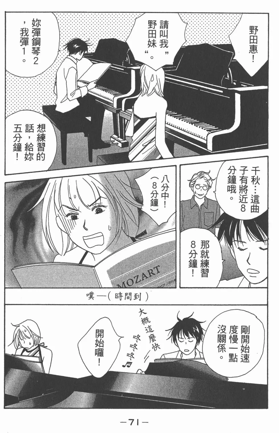 第70页