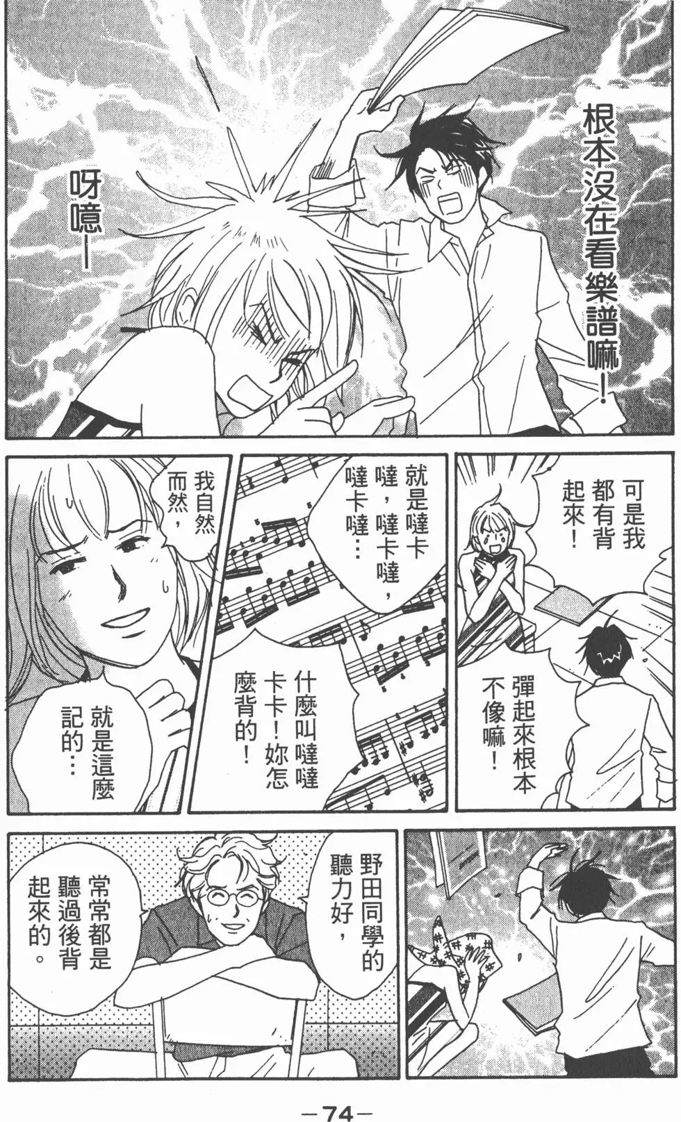 第73页