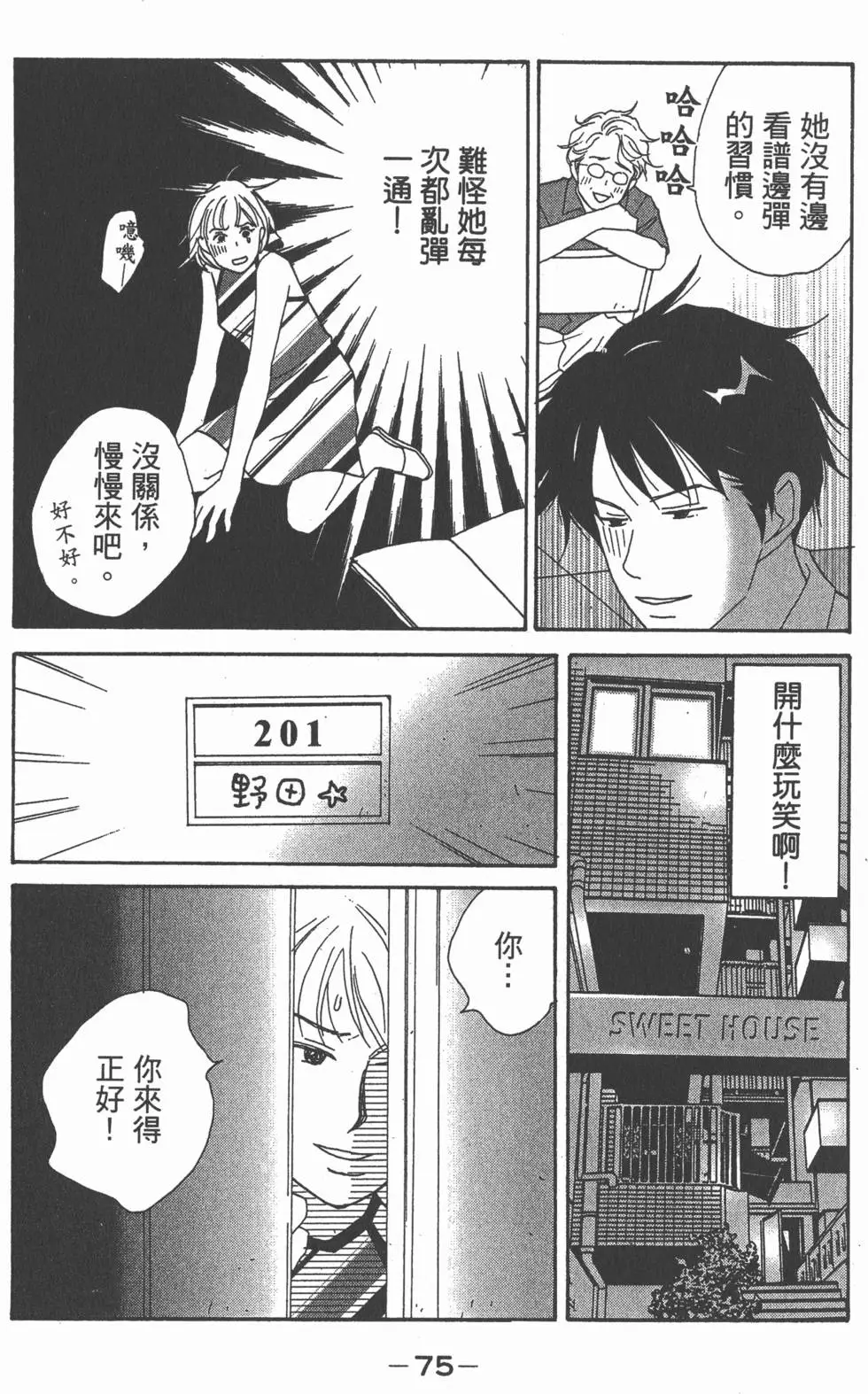 第74页