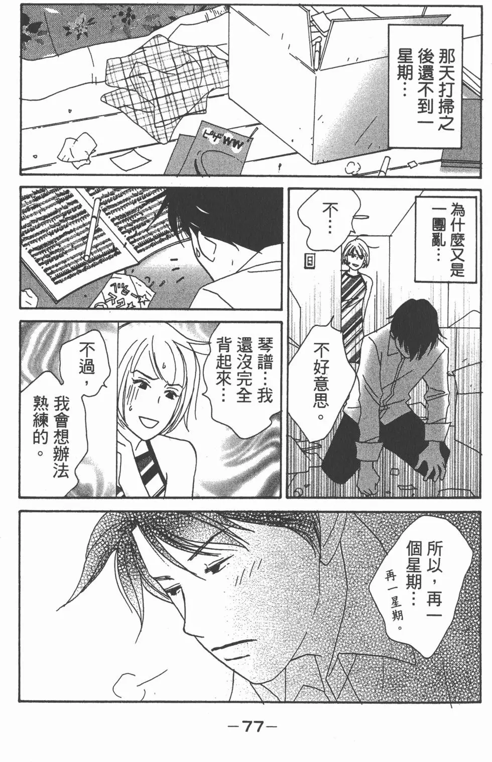 第76页
