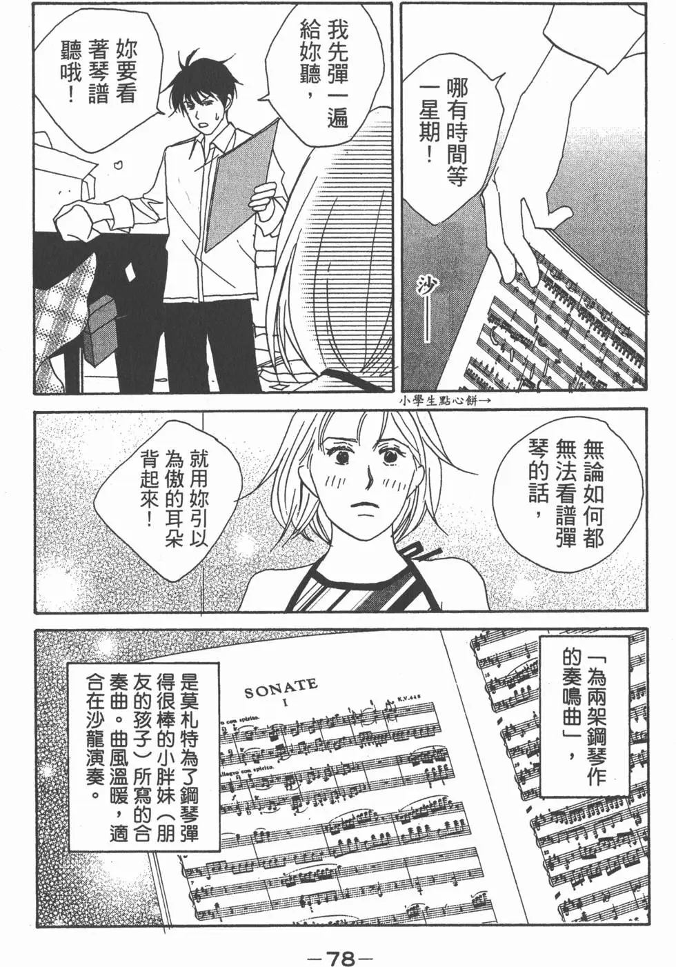 第77页