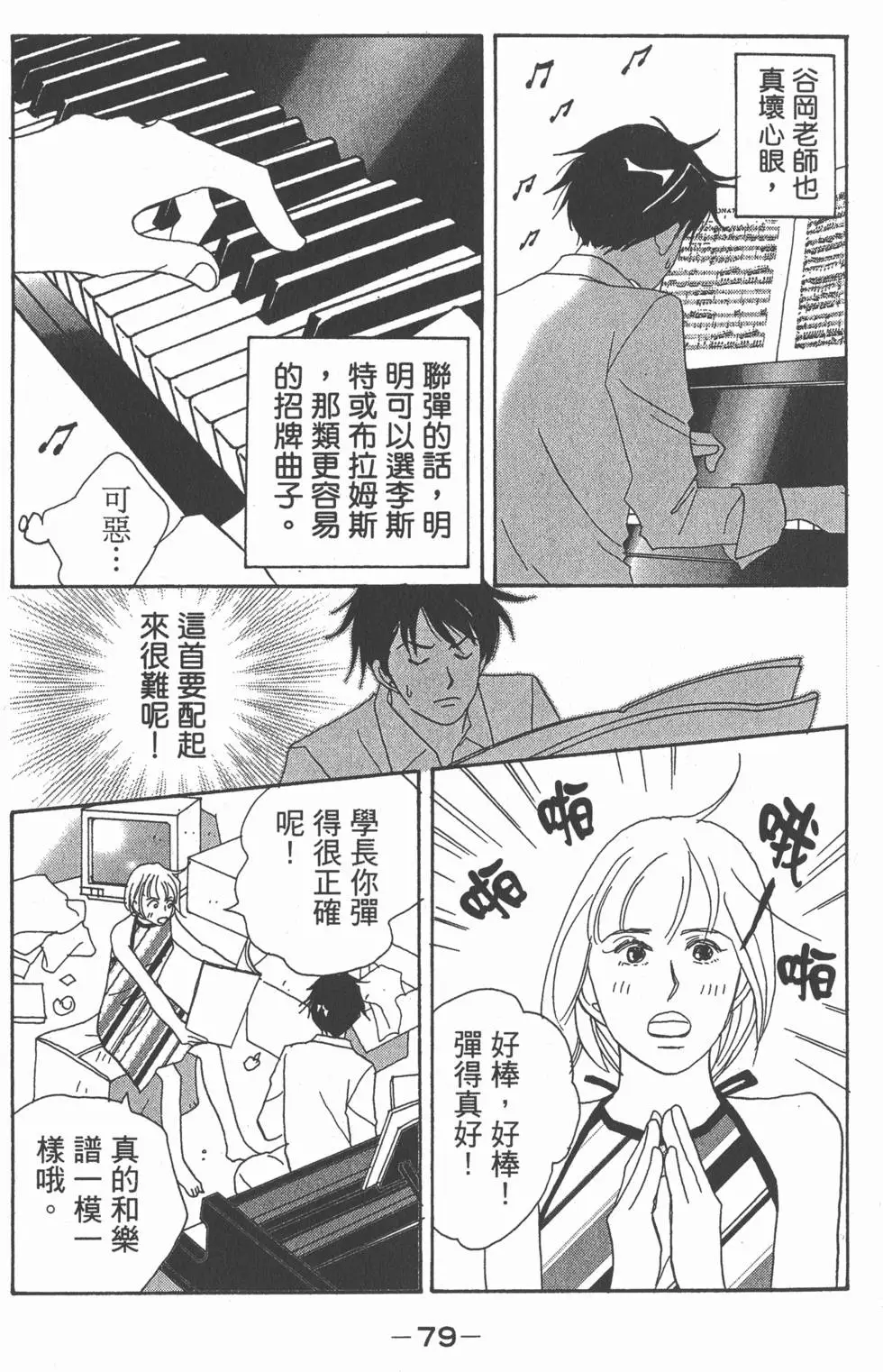 第78页