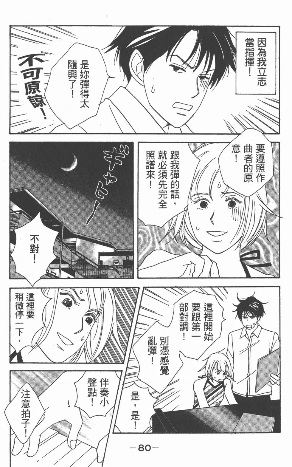 第79页
